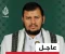 صورة مقال تصعيد جديد في القرن الإفريقي: الحوثي يتوعد أي تمركز إسرائيلي في الصومال