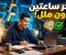 صورة مقال كيف تذاكر بتركيز لمدة ساعتين بدون ملل؟