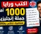 صورة مقال من الصفر للاحتراف: احفظ وكرر أهم 1000 جملة إنجليزية وابدأ تتكلم بدون خوف أو تردد
