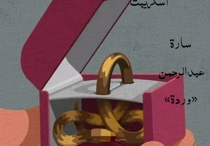 قصة أكان شر؟