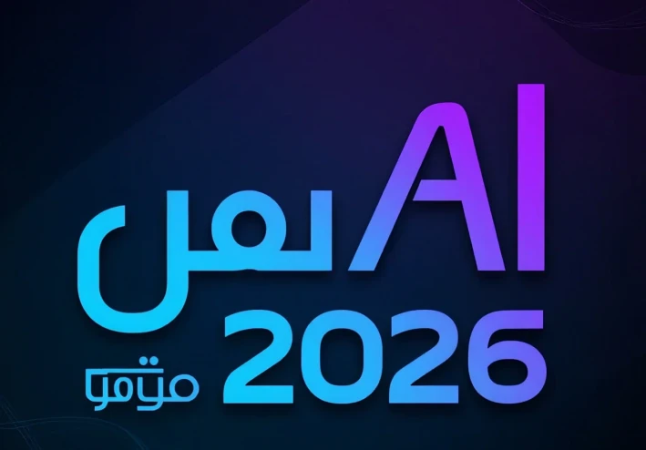 5 أدوات AI هتشيل عنك 10 ساعات شغل في الاسبوع 2026  *