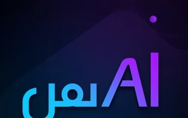   5 أدوات AI هتشيل عنك 10 ساعات شغل في الاسبوع 2026  *