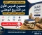 صورة مقال تحميل الدرس الأول من التاريخ الوطني للصف الثاني البكالوريا 2027 PDF برابط مباشر مجاني | نسخة أصلية عالية الجودة