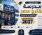صورة مقال مدرسة إلكترو مصر 2026.. الشروط والمجموع وطريقة التقديم بالتفصيل