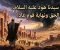صورة مقال قصة سيدنا هود عليه السلام مع قوم عاد.. دعوة إلى التوحيد وعاقبة المكذبين
