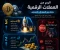 صورة مقال الربح من العملات الرقمية
