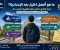 صورة مقال أفضل نظام بعد الإعدادية 2027 | الفرق بين الثانوي العام والخاص والخدمات والبكالوريا