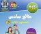 صورة مقال تحميل مذكرة ببساطة في النحو المستوى الثالث للصف السادس الابتدائي 2027 PDF – أقوى مذكرة شرح وتدريبات