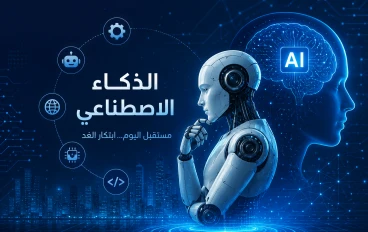  هل سيأتي اليوم الذي تصبح فيه التكنولوجيا أذكى من البشر؟ الحقيقة التي لا يتحدث عنها أحد! 