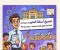 صورة مقال 📥 تحميل أسئلة النحو الواردة في كتاب الوزارة بالإجابات للصف الثالث الثانوي 2026 PDF | أقوى مراجعة نهائية لضمان الدرجة النهائية