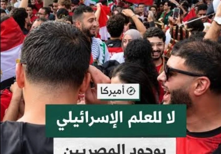 لقطة هزت المدرجات: منع مشجع إسرائيلي من رفع العلم.. عندما تتكلم المبادئ الرياضية