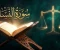 صورة مقال سورة النساء: دستور العدالة وحصن الحقوق الإنسانية