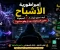 صورة مقال 🤖 إمبراطورية الأشباح: كيف تحقق قنوات الـ AI المجهولة ملايين المشاهدات دون أن يظهر صاحبها؟ 💸❌