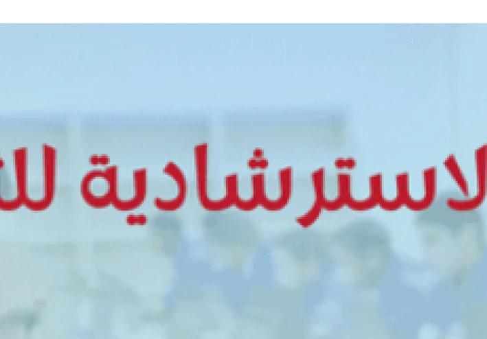 النماذج الاسترشادية للثانوية العامة 2026: دليلك الشامل للتميز