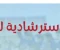 صورة مقال النماذج الاسترشادية للثانوية العامة 2026: دليلك الشامل للتميز