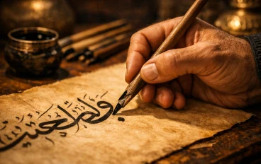 أسرار الرسم العثماني.. كيف يفيض خط القرآن الكريم بالإعجاز والبيان؟