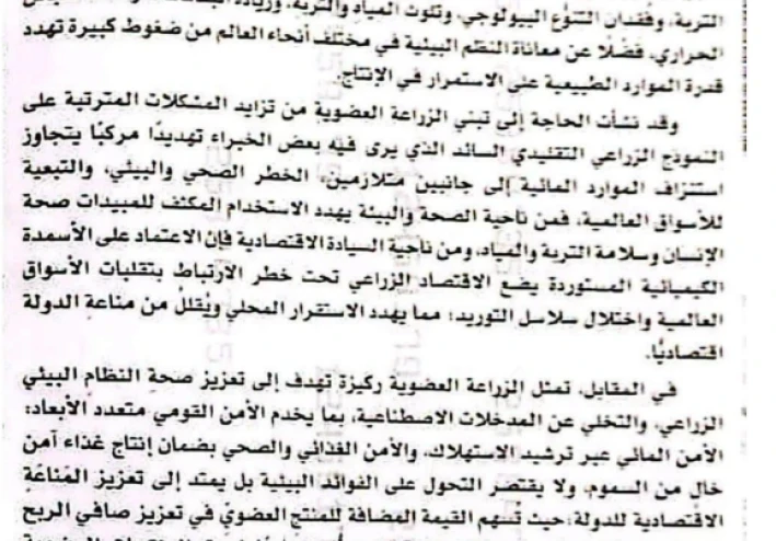 تحميل امتحان الثانوية العامة في اللغة العربية الدور الأول 2026 PDF بالإجابات | نسخة أصلية