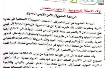تحميل امتحان الثانوية العامة في اللغة العربية الدور الأول 2026 PDF بالإجابات | نسخة أصلية