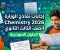 صورة مقال تحميل إجابات نماذج الوزارة في مادة الكيمياء (Chemistry) للصف الثالث الثانوي 2026 PDF | الحلول الرسمية الكاملة للنماذج الاسترشادية
