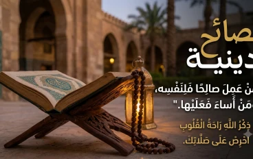 كيف تستعيد سلامك النفسي؟ | نصيحة دينية تلمس القلوب