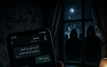 الرسالة التي وصلت بعد وفاته