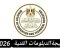 صورة مقال لينك نتيجة الدبلومات الفنية 2026 الدور الأول بسهولة عبر هذا الرابط الرسمي
