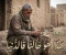 صورة مقال العادة السرية هتعمل فينا اي ؟
