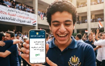 موعد ظهور نتيجة الدبلومات الفنية 2026 بمصر. رابط رسمي