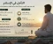 صورة مقال التأمل الصحيح في الإسلام
