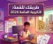 صورة مقال 📙 النماذج الاسترشادية للثانوية العامة 2026 PDF.. أقوى دليل للتدريب قبل الامتحانات وتحقيق أعلى الدرجات
