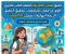 صورة مقال 📙 جميع ملفات الجغرافيا للصف الثالث الثانوي 2026 PDF مجانًا | أقوى مراجعات وملخصات ونماذج لتحقيق الدرجة النهائية
