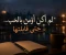 صورة مقال لم أكن أؤمن بالحب... حتى قابلتها