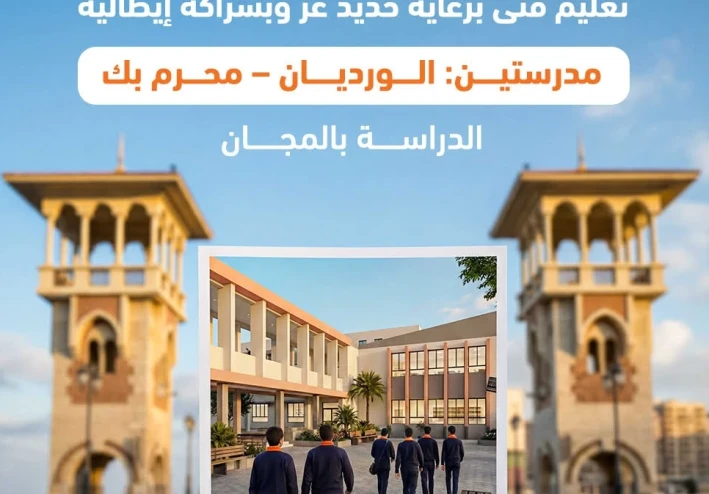 رابط التسجيل فى مدرسة حديد عز التكنولوجية ..دراسة مجانية بكامل  ...أسفل المقال