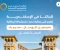 صورة مقال رابط التسجيل فى مدرسة حديد عز التكنولوجية ..دراسة مجانية بكامل  ...أسفل المقال 