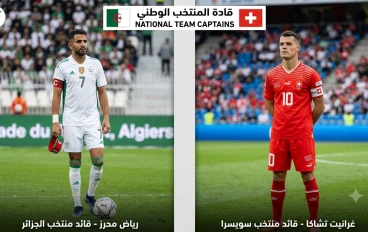 موعد مباراة الجزائر وسويسرا في كأس العالم 2026.. صدام تكتيكي بين بيتكوفيتش ومنتخبه السابق