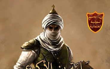 سلمة بن الأكوع.. كتيبة عمليات خاصة في جسد رجل واحد