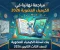 صورة مقال 📥 تحميل 134 سؤال في الكيمياء العضوية بالإجابات للصف الثالث الثانوي 2026 PDF مجانًا | أقوى بنك أسئلة للمراجعة النهائية