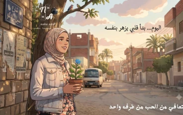 الحب من طرف واحد