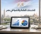 صورة مقال خريطة القرارات الخدمية الجديدة.. أبعاد زيادة المعاشات وتمديد العمل عن بعد ومكتسبات الحماية الاجتماعية في مصر