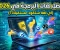 صورة مقال أفضل لغات البرمجة في 2026: دليلك لاختيار اللغة المناسبة لمستقبلك المهني