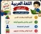 صورة مقال تحميل أهم قواعد النحو والإملاء للصف الرابع الابتدائي الترم الأول 2027 PDF مجانًا