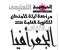 صورة مقال تحميل مراجعة ليلة الامتحان من جريدة الجمهورية فى الجغرافيا بالإجابات للصف الثالث الثانوى 2026 PDF مجانًا