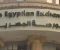 صورة مقال دليلك المبسط للاستثمار في البورصة المصرية من الصفر
