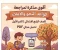 صورة مقال 📥 تحميل أهم قواعد النحو والإملاء للصف الرابع الابتدائي الترم الأول 2027 PDF مجانًا | أقوى مذكرة للمراجعة والتأسيس