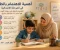 صورة مقال أهمية الاهتمام بالطفل في المرحلة الابتدائية