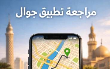 ثورة الأجرة العادلة.. كيف أعاد تطبيق إن درايفر صياغة مفهوم النقل الذكي عبر نظام التفاوض الحر