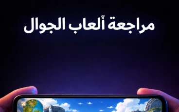 ثورة العوالم المفتوحة.. مراجعة شاملة للعبة جينشين إمباكت وأسرار التفوق البصري على الهواتف الذكية