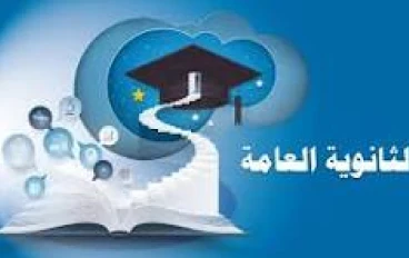 "بيوت بتتباع وأعصاب بتتأكل.. كيف تحولت الثانوية العامة في مصر من حلم تعليمي إلى محرقة مالية ونفسية؟"