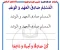 صورة مقال تحميل مذكرة البراعم في تحسين الخط في اللغة العربية المستوى الرابع 2027 PDF مجانًا