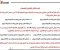 صورة مقال تحميل مراجعة ليلة الامتحان في الكيمياء بالإجابات للصف الثالث الثانوي 2026 PDF إعداد الأستاذ خالد صقر (مذكرة وفيديو)